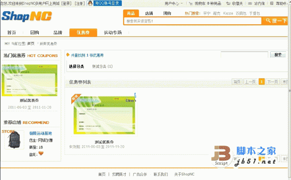 PHP网上商城系统中,大家在写减少商品库存代
