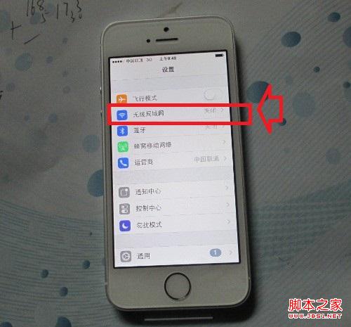 苹果5s哪里设置wlan-苹果5s怎么使用无线网
