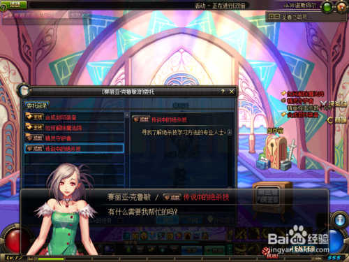 Dnf中在赛利亚那领悟绝杀技是干什么的?-dnf 我