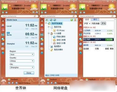中午11点30到1点期间,能像腾讯QQ模拟炒股那