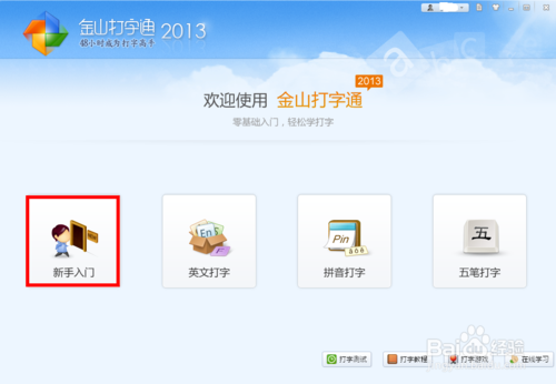 我打字很慢什么方法学习最好最快我只会拼音-