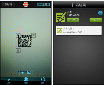 扫描二维码扫不出产品信息是怎么回事-二维码