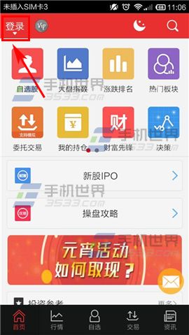 用手机号注册了手机同花顺,但不知道收不收费