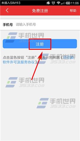 我想炒股在同花顺上注册了,下一步该怎么办-同