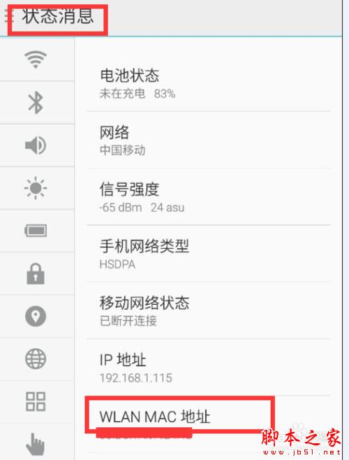 WiFi被防蹭网屏蔽手机连接不上有办法破解吗