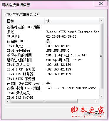 山东青岛联通怎样设置DNS,网关等。-青岛网通