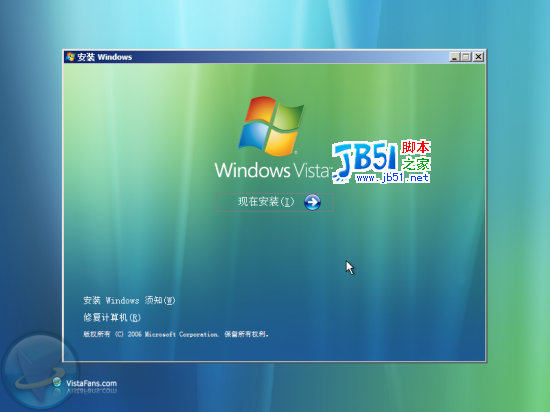Windows Vista安装详细(图解)流程
