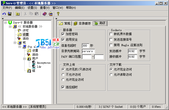 serv-u 构建个人ftp服务器图解-windows-易库教程_www.escdns.com