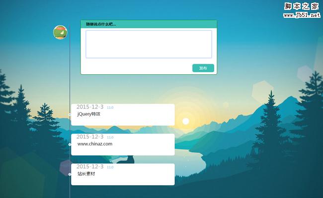 基于jQuery实现仿QQ空间时光轴特效源码