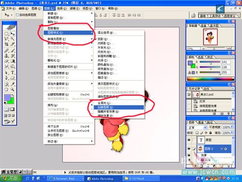 photoshop初级教程制作投影的简单方法