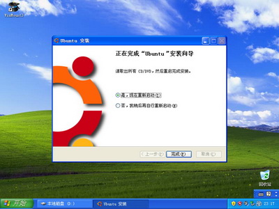 零命令玩转Ubuntu 8.10（Wubi安装图文教程）