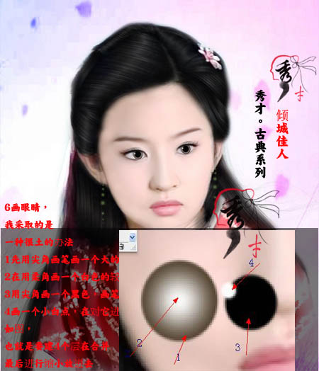 古装美女转手绘效果图片