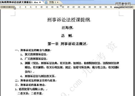 wps 加水印 方法_金山WPS_办公软件