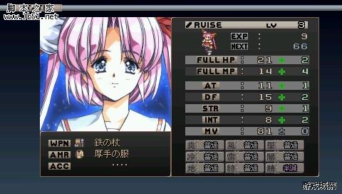 psp梦幻骑士攻略