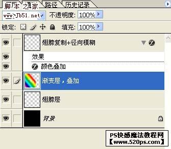 Photoshop 漂亮的彩色光影翅膀