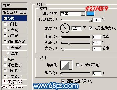 Photoshop 一张简洁的蓝色光影壁纸