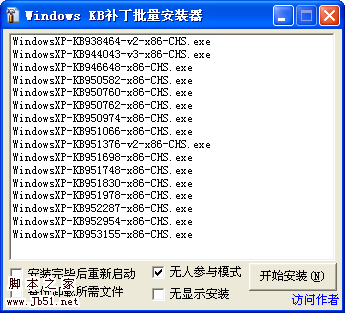 Windows KB补丁批量安装器 下载