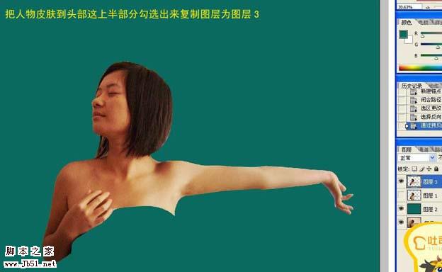 photoshop 利用滤镜及素材把人物变成水人