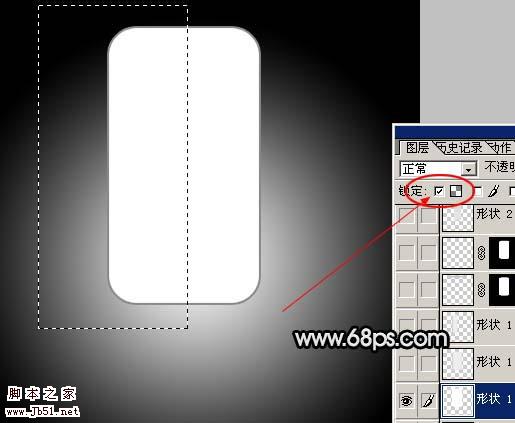 Photoshop 制作时尚的滑盖手机