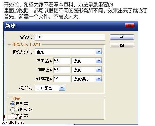 Photoshop 一个漂亮的金属质感图标