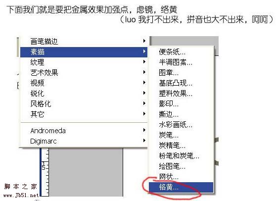 Photoshop 一个漂亮的金属质感图标