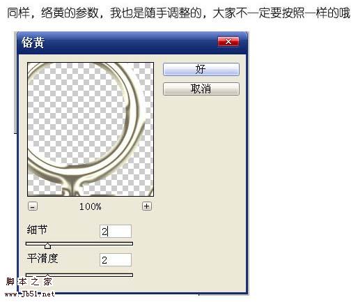 Photoshop 一个漂亮的金属质感图标