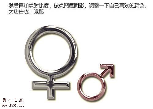 Photoshop 一个漂亮的金属质感图标