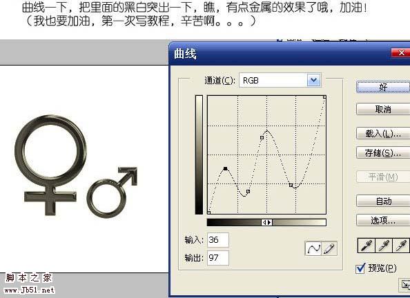 Photoshop 一个漂亮的金属质感图标