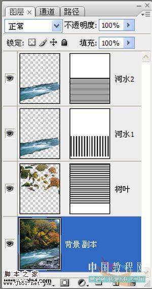 Photoshop 逼真的流水动画