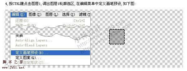 photoshop 自定义笔刷制作彩色梦幻方块背景