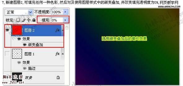 photoshop 自定义笔刷制作彩色梦幻方块背景