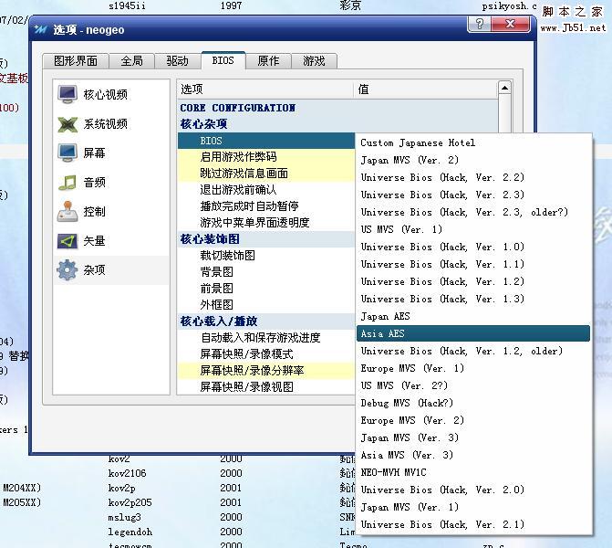 mame模拟器 SNK游戏的家用机模式和街机模