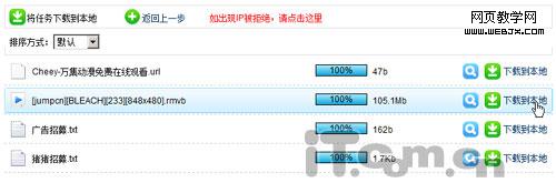 ������վ:��ʶ��BT������վ_wwwjb51.net