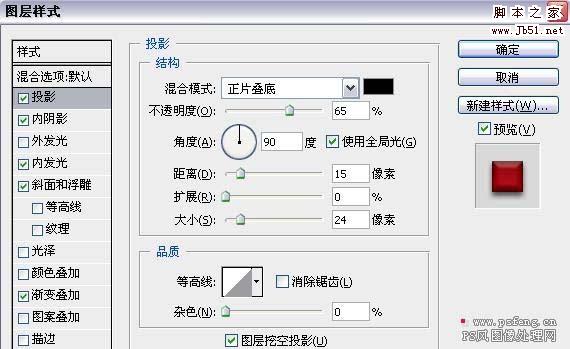 Photoshop 漂亮的红色水晶壁钟