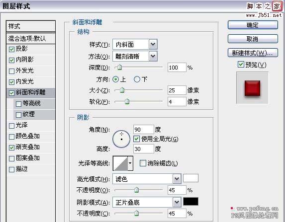 Photoshop 漂亮的红色水晶壁钟