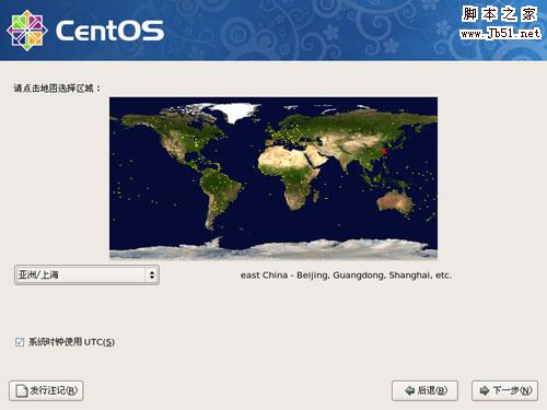 CentOS操作系統安裝教程