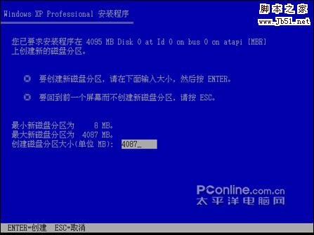 劃分硬盤分區安裝Windows+XP