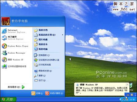 Windows+XP桌面