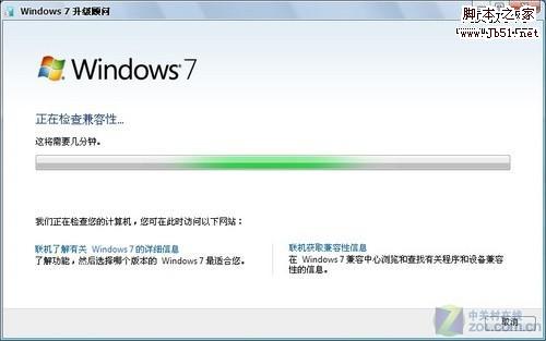 ֤ɷװWin7!<a href=http://www.enet.com.cn/ezone/2291/index.shtml target=_blank class=article>΢</a>Win7