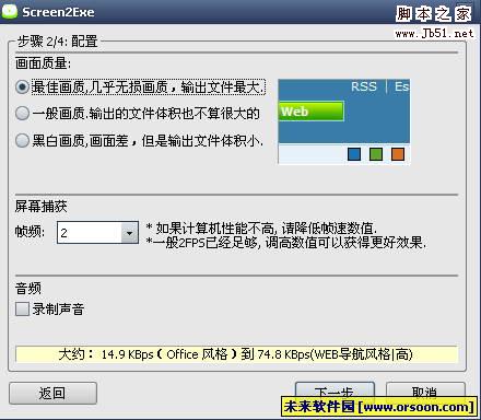 屏幕录制软件 screen2exe V3.3 绿色汉化版 下
