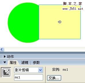 flash中影片剪辑的排列顺序控制和拖拽效果