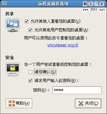 ubuntu-yuancheng.png