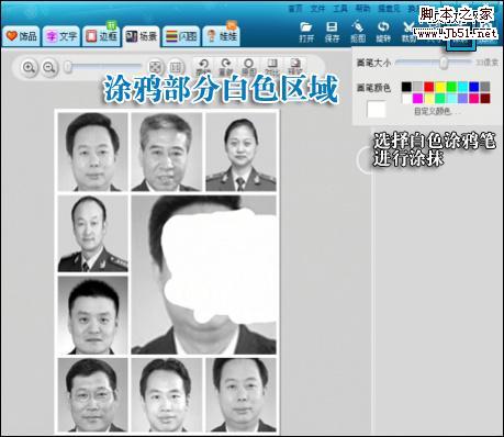 <em>美图秀秀</em>利用<em>裁剪</em>功能迅速修复<em>照片</em>实例_图形