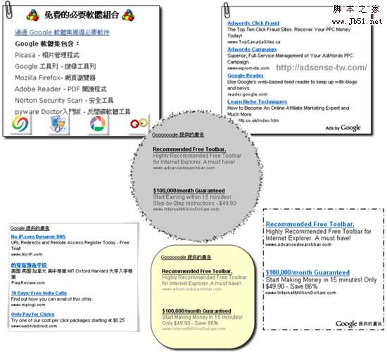 美化Google AdSense廣告