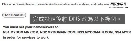 add domains MyDomain 免费DNS服务，包含网页转址、邮件转址及DNS设定