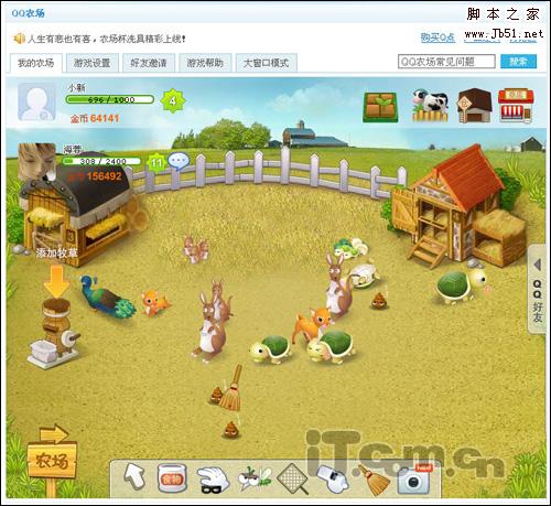 QQ农场合成化肥技巧 不用Q点合成化肥