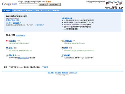 Google Apps