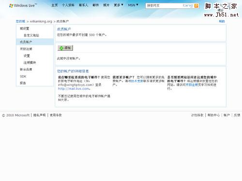 Windows Live Domain