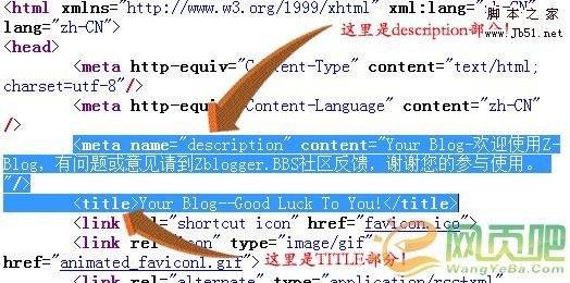 ����ģ��ʱ��ע�⿴HTML����˴�����ģ���SEOӰ��&nbsp;��