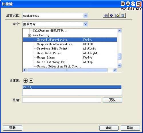 zen coding short cut